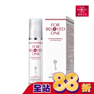 FOR BELOVED ONE 寵愛之名 - 寵愛之名亮白淨化光之鑰乳液50ml