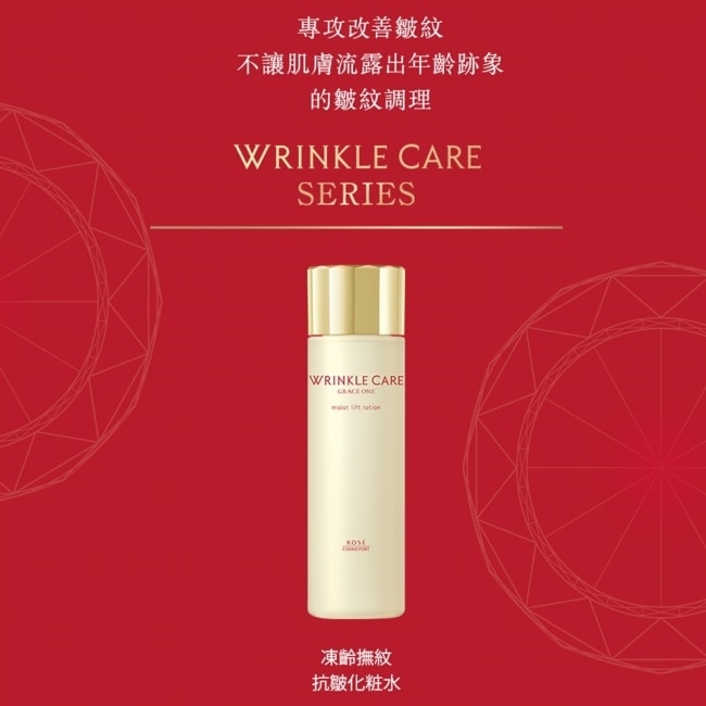 【KOSE極上活妍】凍齡撫紋抗皺化妝水180ml 10/15-10/19 暫停出貨 image