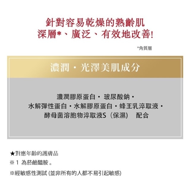 【KOSE極上活妍】凍齡撫紋抗皺化妝水180ml 10/15-10/19 暫停出貨 image