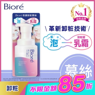 Biore 蜜妮 - Biore奇蹟卸粧慕絲 210ml image