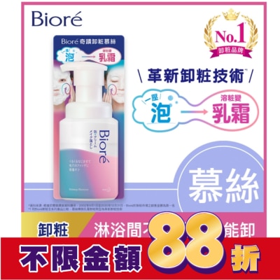 Biore 蜜妮 Biore奇蹟卸粧慕絲 210ml