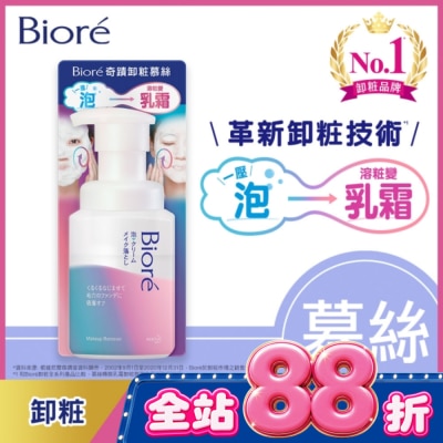 Biore 蜜妮 - Biore奇蹟卸粧慕絲 210ml image