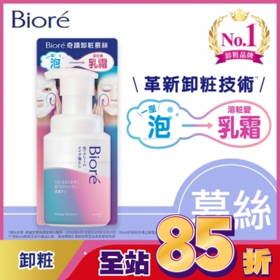 Biore 蜜妮 Biore奇蹟卸粧慕絲 210ml
