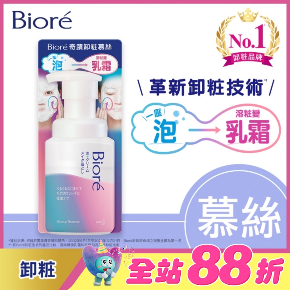 Biore奇蹟卸粧慕絲 210ml