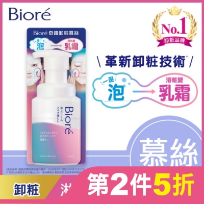 Biore 蜜妮 Biore奇蹟卸粧慕絲 210ml