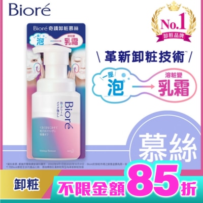 Biore 蜜妮 Biore奇蹟卸粧慕絲 210ml