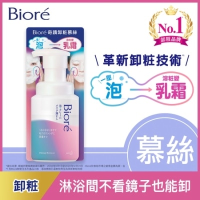 Biore 蜜妮 Biore奇蹟卸粧慕絲 210ml