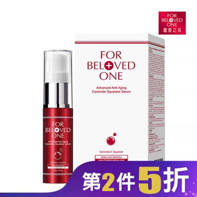 FORBELOVEDONE 寵愛之名全能抗皺神經醯胺角鯊精華17ml