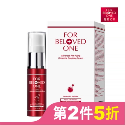 FORBELOVEDONE 寵愛之名全能抗皺神經醯胺角鯊精華17ml
