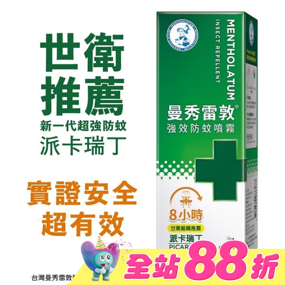 曼秀雷敦強效防蚊噴霧60ml