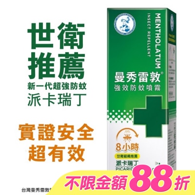 曼秀雷敦 - 曼秀雷敦強效防蚊噴霧60ml image