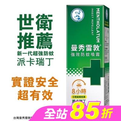 曼秀雷敦 - 曼秀雷敦強效防蚊噴霧60ml