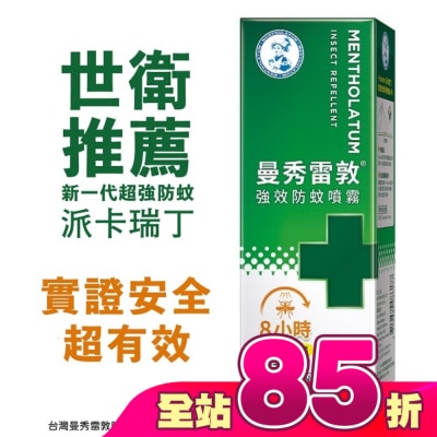 曼秀雷敦 - 曼秀雷敦強效防蚊噴霧60ml