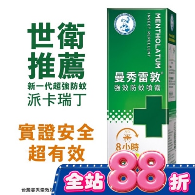 曼秀雷敦 - 曼秀雷敦強效防蚊噴霧60ml image
