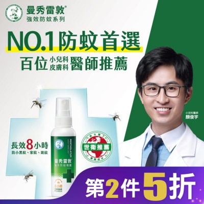 MENTHOLATUM 曼秀雷敦強效防蚊噴霧60ml
