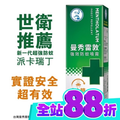 曼秀雷敦 曼秀雷敦強效防蚊噴霧60ml image