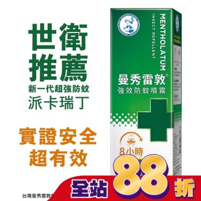 曼秀雷敦 - 曼秀雷敦強效防蚊噴霧60ml