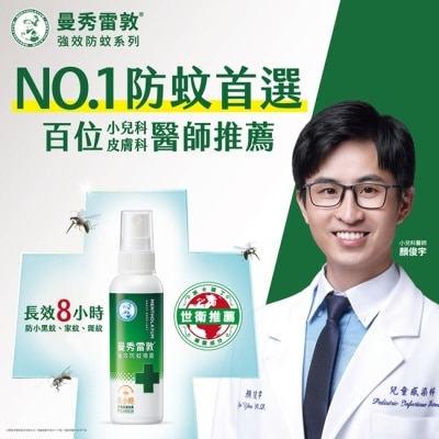 曼秀雷敦 曼秀雷敦強效防蚊噴霧60ml