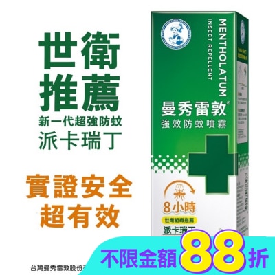 曼秀雷敦 - 曼秀雷敦強效防蚊噴霧60ml