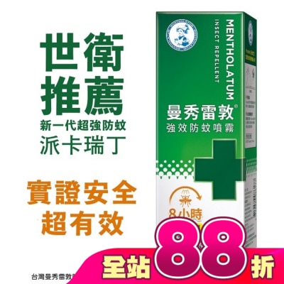 曼秀雷敦 - 曼秀雷敦強效防蚊噴霧60ml