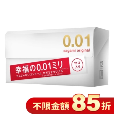 SAGAMI 相模元祖 0.01 PU 保險套 12 入