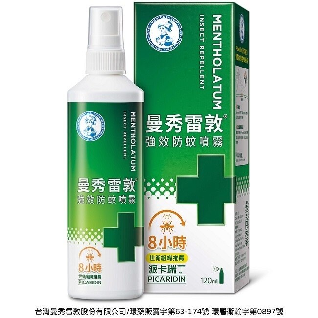 曼秀雷敦強效防蚊噴霧120ml