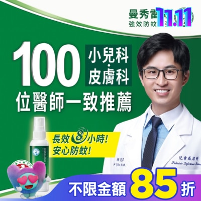 曼秀雷敦 曼秀雷敦強效防蚊噴霧120ml