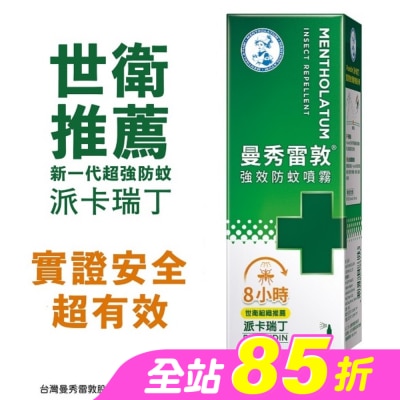 曼秀雷敦 - 曼秀雷敦強效防蚊噴霧120ml