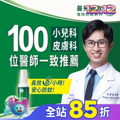 曼秀雷敦 曼秀雷敦強效防蚊噴霧120ml