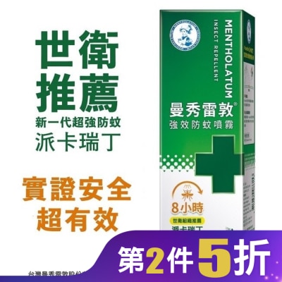 曼秀雷敦 曼秀雷敦強效防蚊噴霧120ml