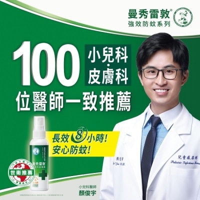 MENTHOLATUM 曼秀雷敦強效防蚊噴霧120ml