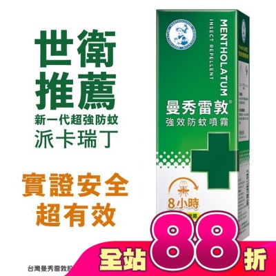 曼秀雷敦 - 曼秀雷敦強效防蚊噴霧120ml