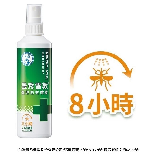 曼秀雷敦強效防蚊噴霧120ml