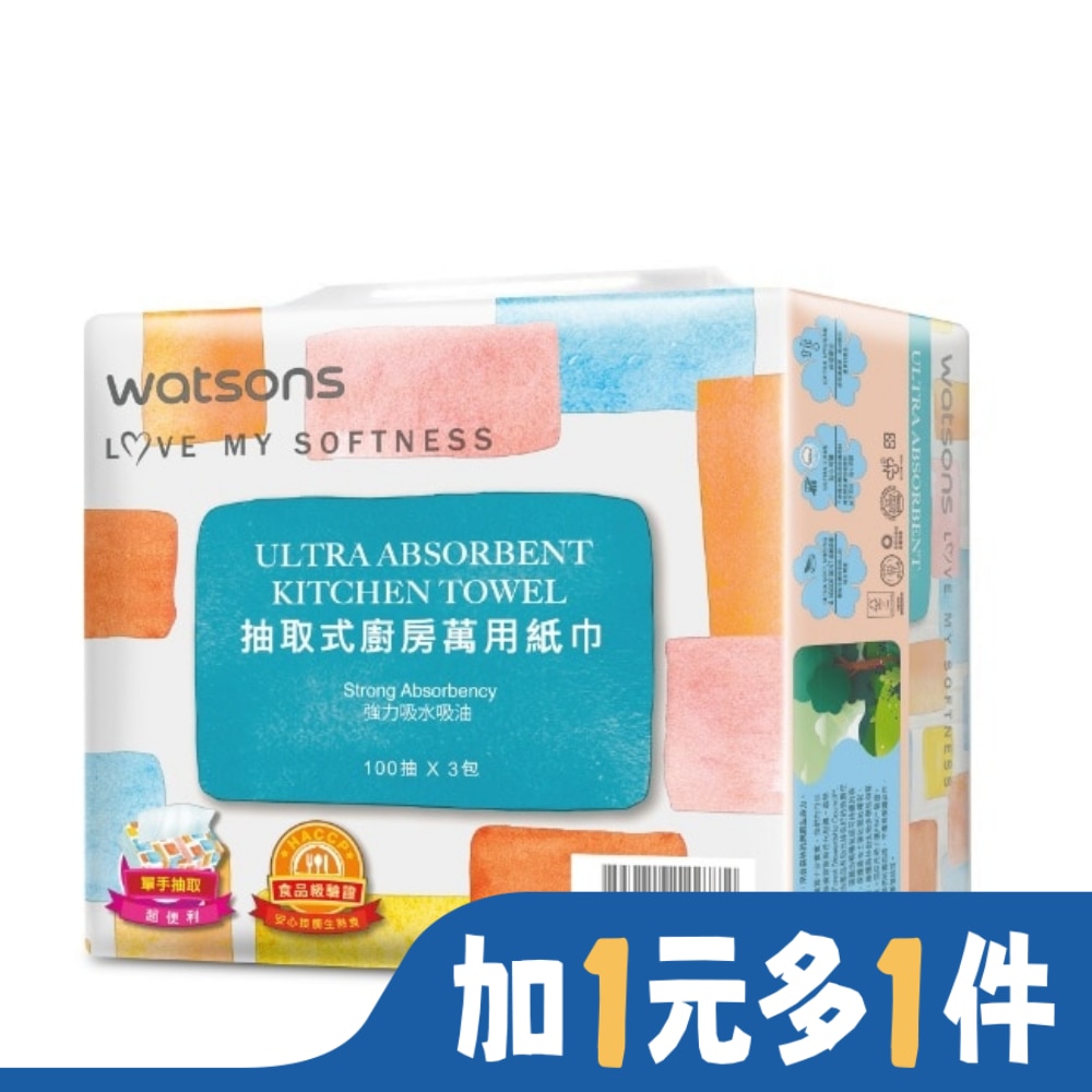 Watsons 屈臣氏 屈臣氏抽取式廚房萬用紙巾100抽3包入