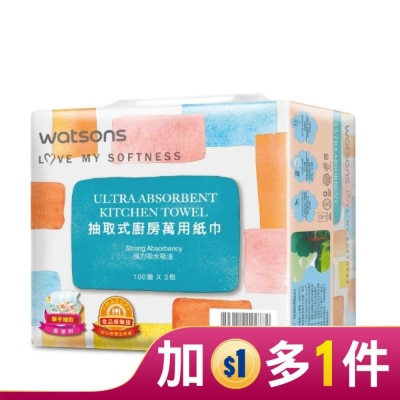 Watsons 屈臣氏 屈臣氏抽取式廚房萬用紙巾100抽3包入