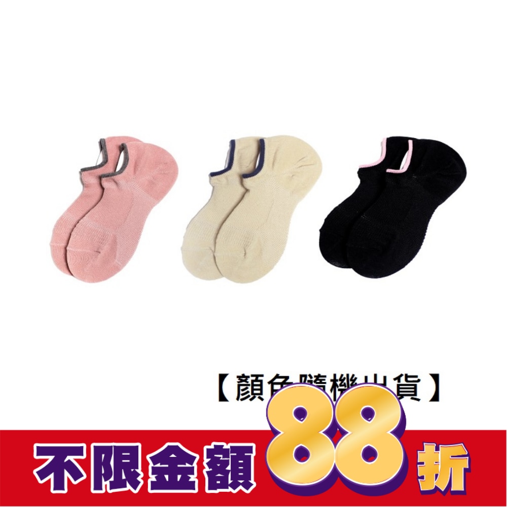 Minne足弓支撐透氣船襪DP21040M(顏色隨機出貨)