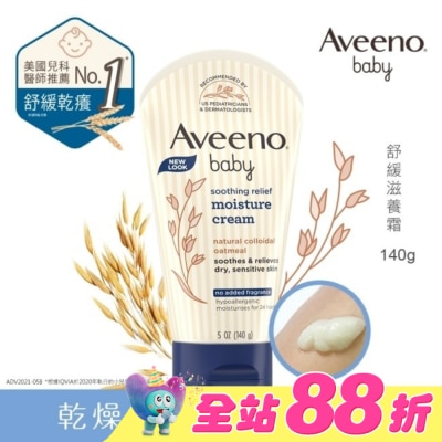 Aveeno Baby - 艾惟諾嬰兒舒緩滋養霜140g