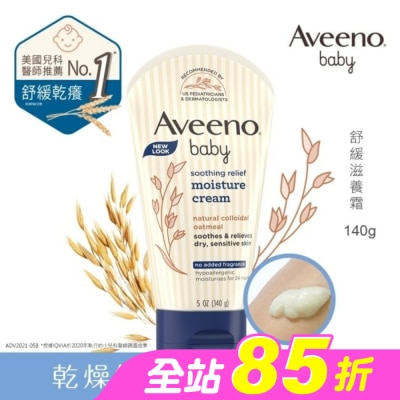 Aveeno Baby - 艾惟諾嬰兒舒緩滋養霜140g