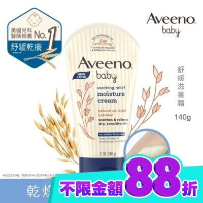 Aveeno Baby 艾惟諾嬰兒舒緩滋養霜140g image