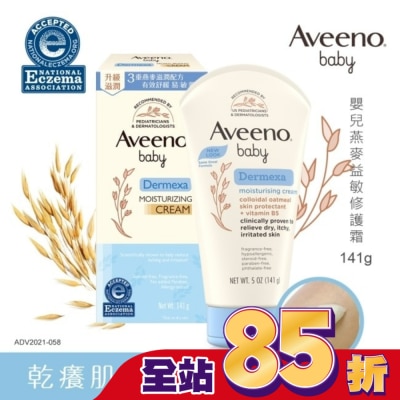 AVEENOBABY 艾惟諾嬰兒燕麥益敏修護霜141g