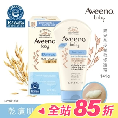 Aveeno Baby 艾惟諾嬰兒燕麥益敏修護霜141g