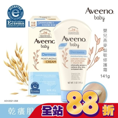 AVEENOBABY 艾惟諾嬰兒燕麥益敏修護霜141g