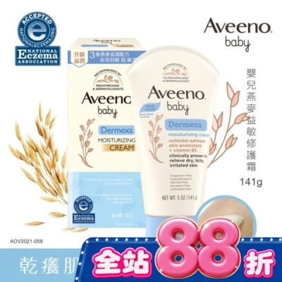 Aveeno Baby - 艾惟諾嬰兒燕麥益敏修護霜141g image