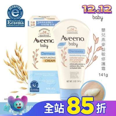 AVEENOBABY 艾惟諾嬰兒燕麥益敏修護霜141g