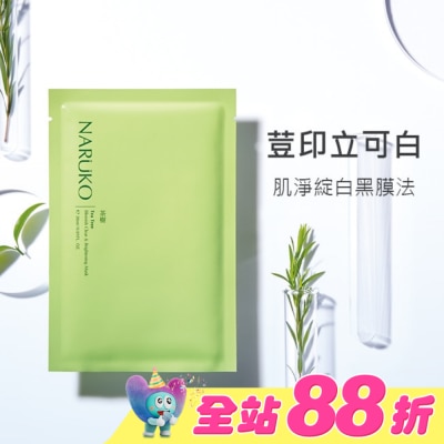 NARUKO 牛爾親研 - NARUKO茶樹神奇美白黑面膜5入
