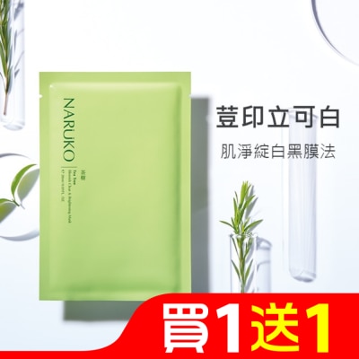 NARUKO 牛爾親研 NARUKO茶樹神奇美白黑面膜5入