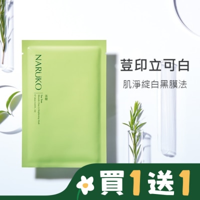 NARUKO 牛爾親研 NARUKO茶樹神奇美白黑面膜5入