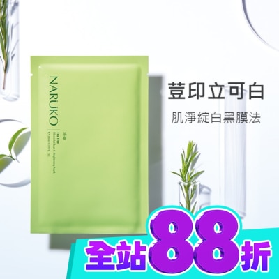 NARUKO 牛爾親研 NARUKO茶樹神奇美白黑面膜5入 image