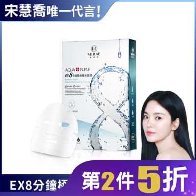 MIRAE 【未來美】8分鐘極速補水面膜5入
