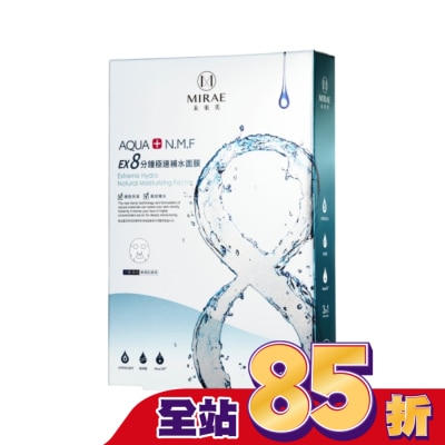 MIRAE未來美 - 【未來美】8分鐘極速補水面膜5入